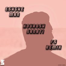 دانلود آهنگ جدید کوروش صنعتی به نام عشق من (اف اس ریمیکس)